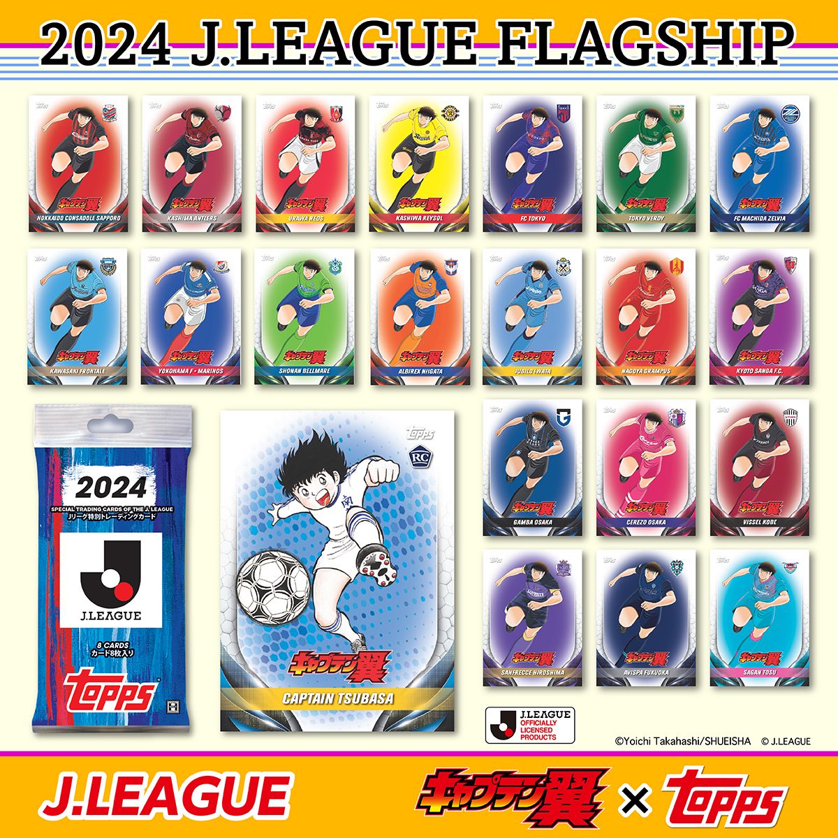 2024 Topps J league Flagship Box