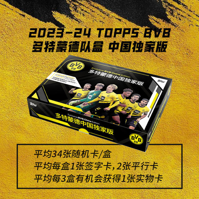 2023-24 Topps Borussia Dortmund Exclusive BVB China Edition