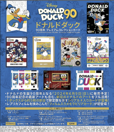 Epoch Donald Duck 90th Premium Collection Cards